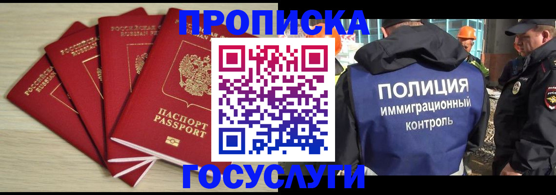 временная регистрация адрес в Дмитрове