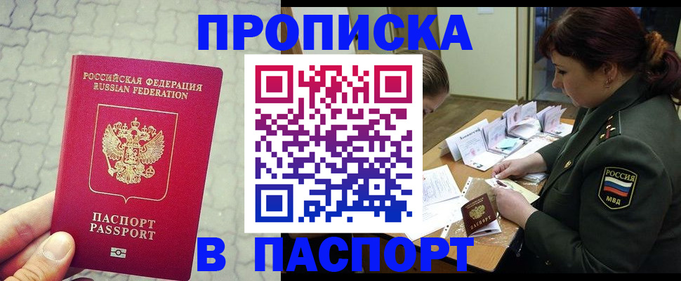 регистрация в Дмитрове