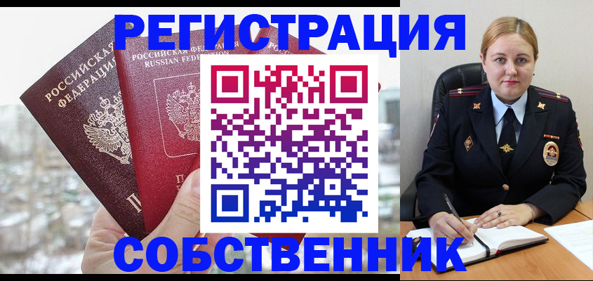 временная регистрация поиск в Дмитрове