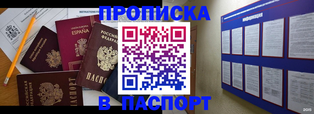 прописка поиск в Дмитрове